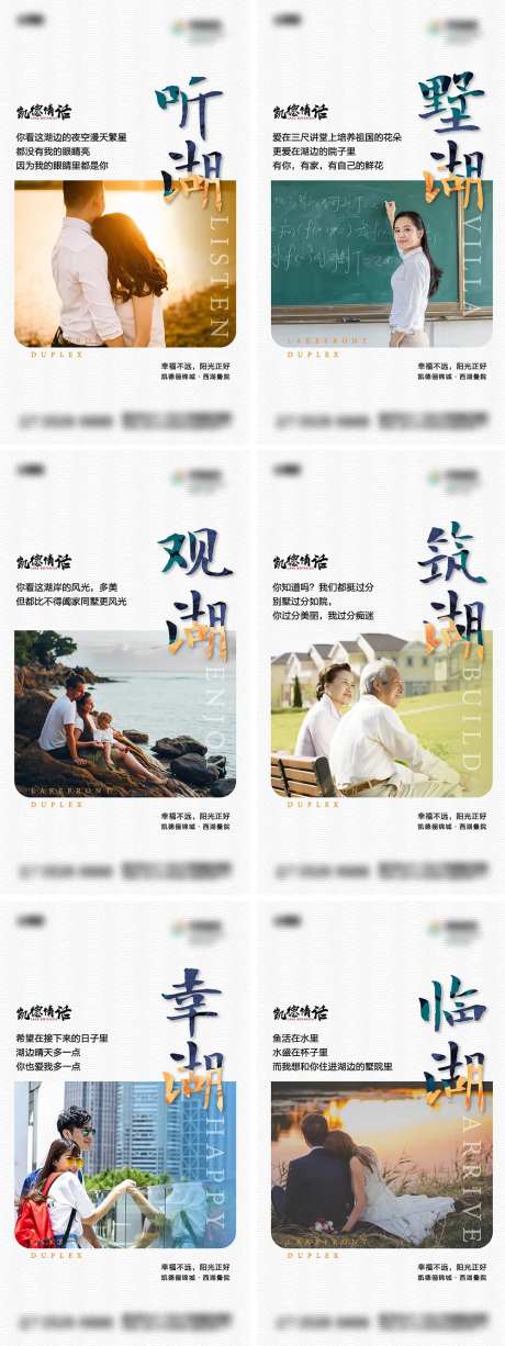 房地产临湖别墅人物篇系列海报-采灵感-https://www.cailinggan.com/