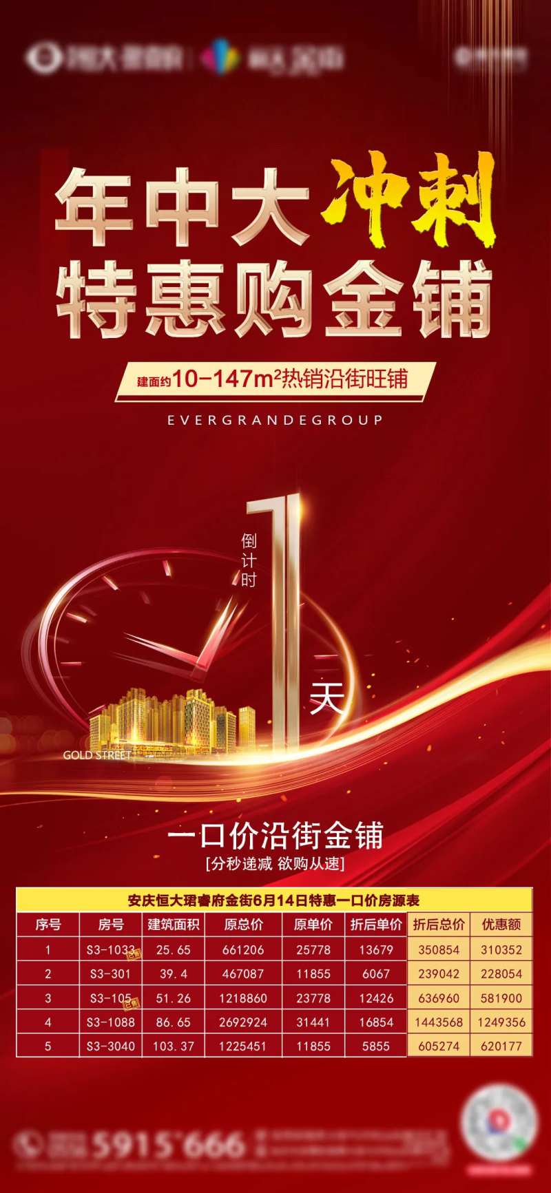 年中大冲刺-采灵感-cailinggan.com