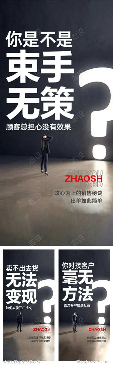 美业痛点创意海报-采灵感-https://www.cailinggan.com/