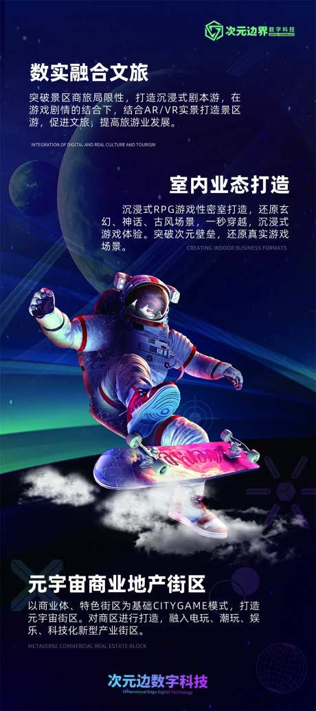 元宇宙海报-采灵感-https://www.cailinggan.com/