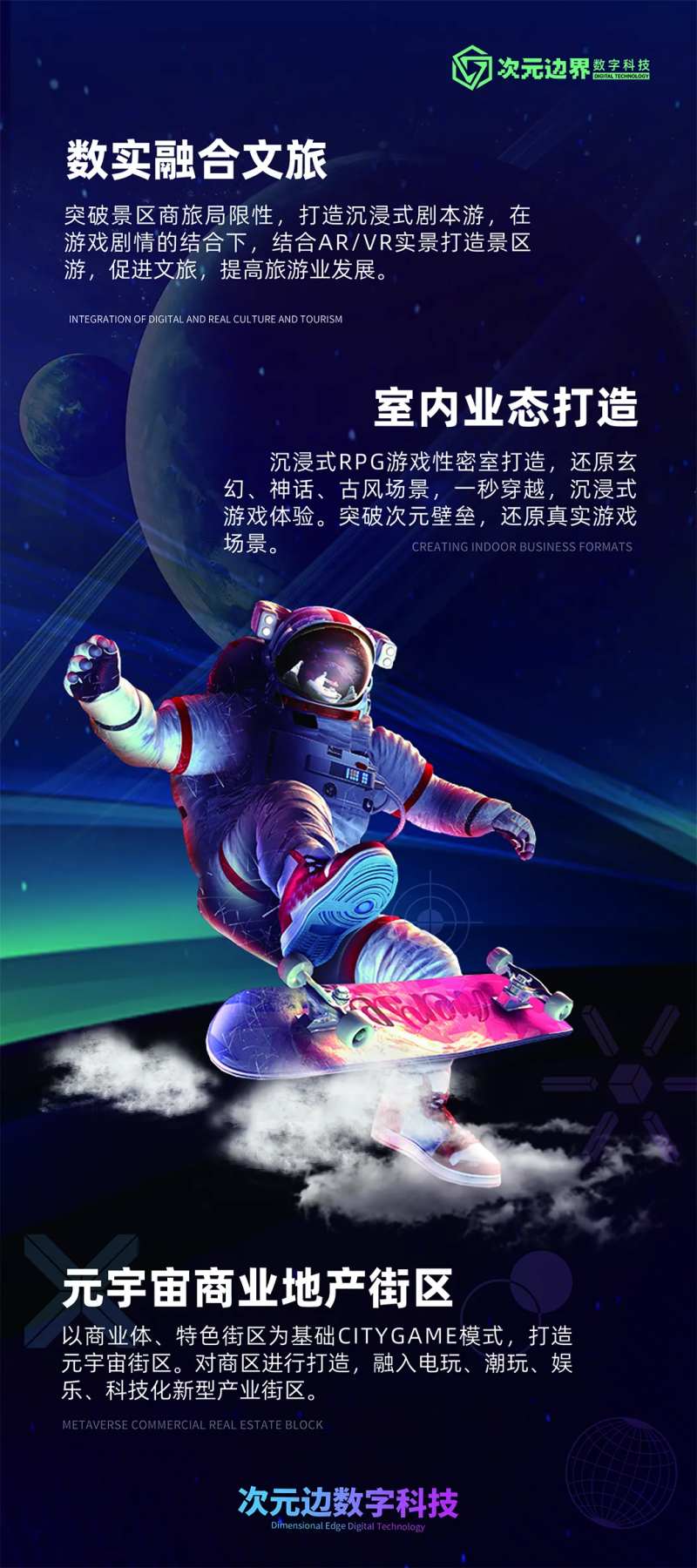 元宇宙海报-采灵感-cailinggan.com