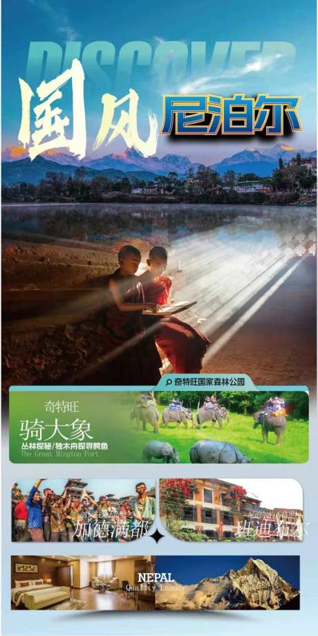 尼泊尔-采灵感-https://www.cailinggan.com/