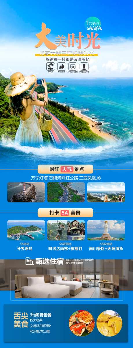 大美时光海南游-采灵感-https://www.cailinggan.com/