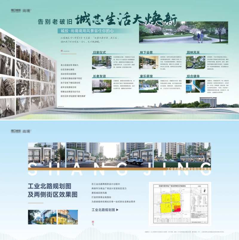 景观规划展板品牌墙-采灵感-cailinggan.com