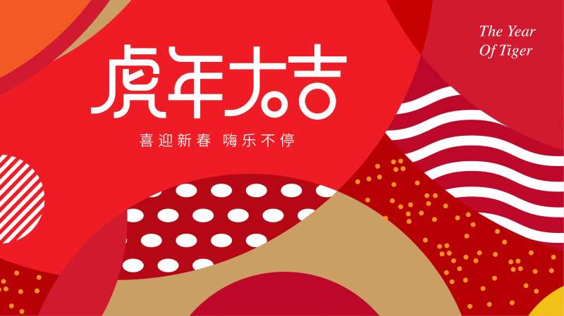 地产商业新年活动喜庆红色主画面KV-采灵感-cailinggan.com