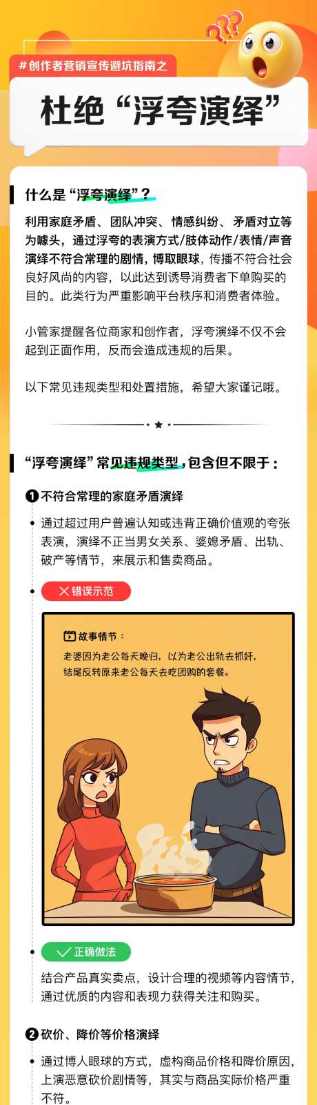 抖音活动规则长图海报-采灵感-https://www.cailinggan.com/