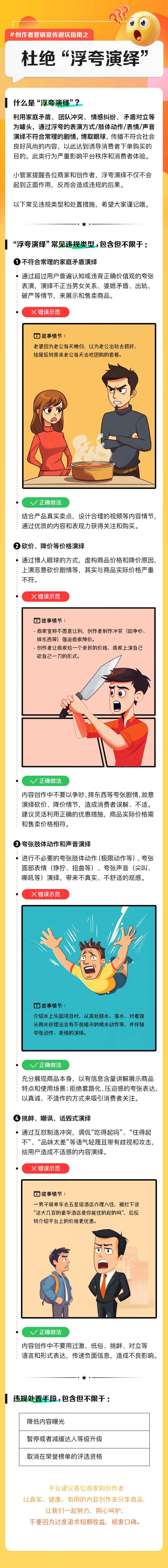 抖音活动规则长图海报-采灵感-cailinggan.com