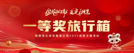 年会颁奖活动-采灵感-https://www.cailinggan.com/