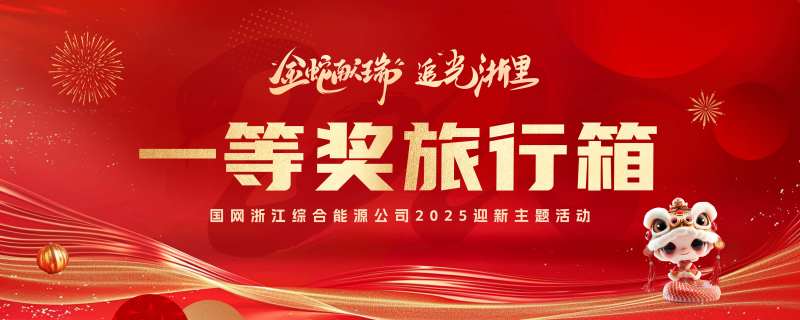 年会颁奖活动-采灵感-cailinggan.com