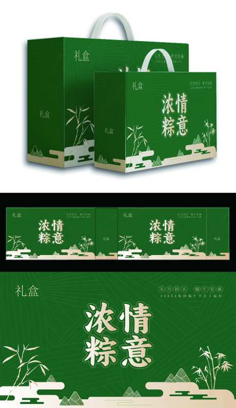 绿金色简约高档端午节粽子礼盒包装-采灵感-https://www.cailinggan.com/