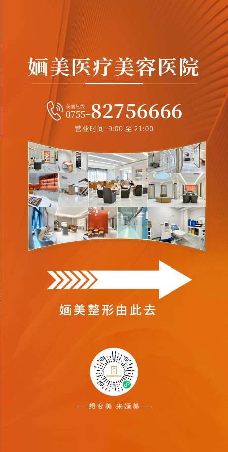 医美指引牌-采灵感-https://www.cailinggan.com/