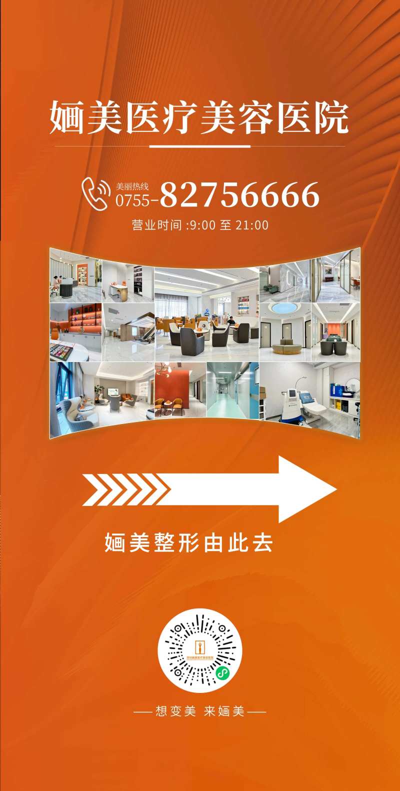 医美指引牌-采灵感-cailinggan.com