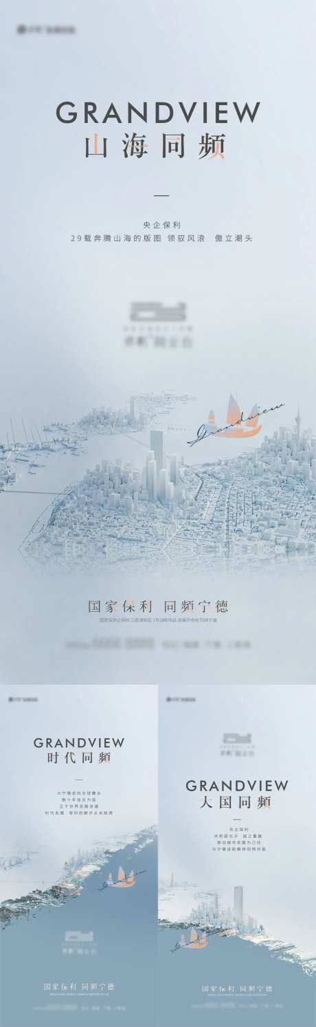 品牌实力海报-采灵感-https://www.cailinggan.com/