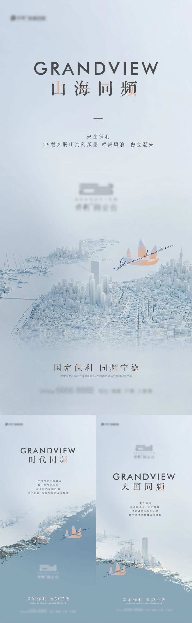 品牌实力海报-采灵感-cailinggan.com