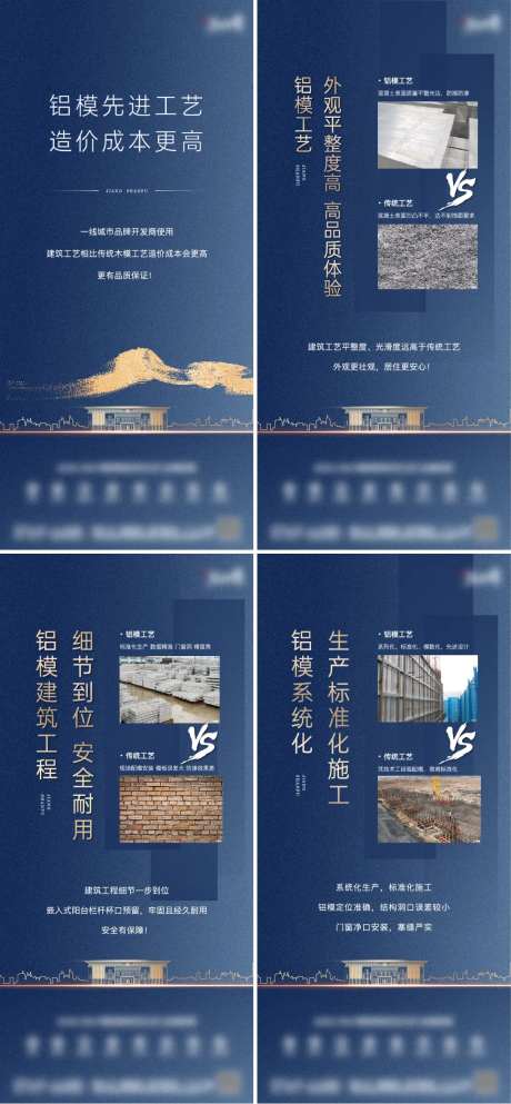 地产价值点蓝金系列海报-采灵感-https://www.cailinggan.com/