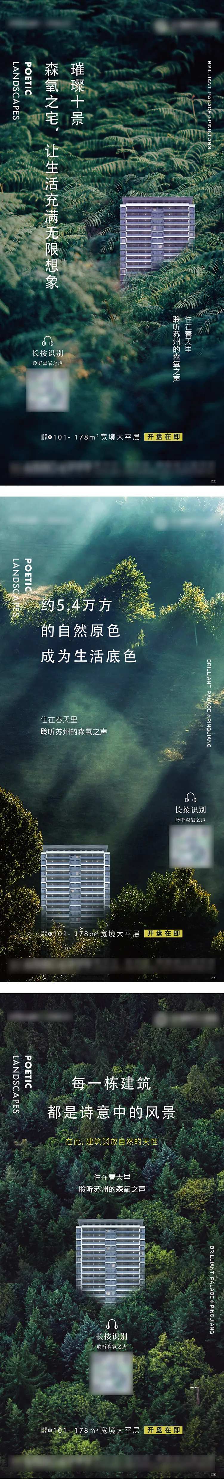 森氧价值海报-采灵感-cailinggan.com