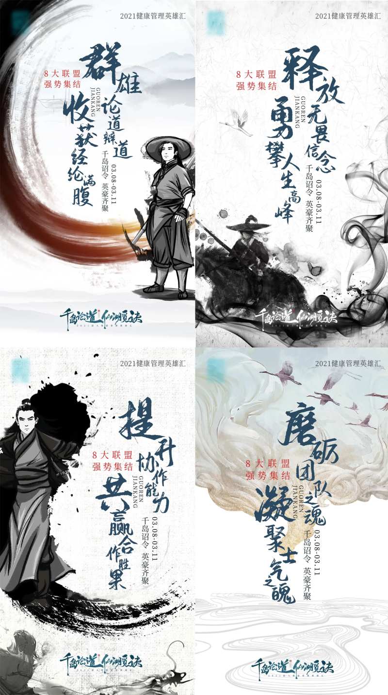 游学大气水墨宣传海报-采灵感-cailinggan.com