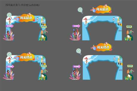 亲子运动会龙门-采灵感-https://www.cailinggan.com/