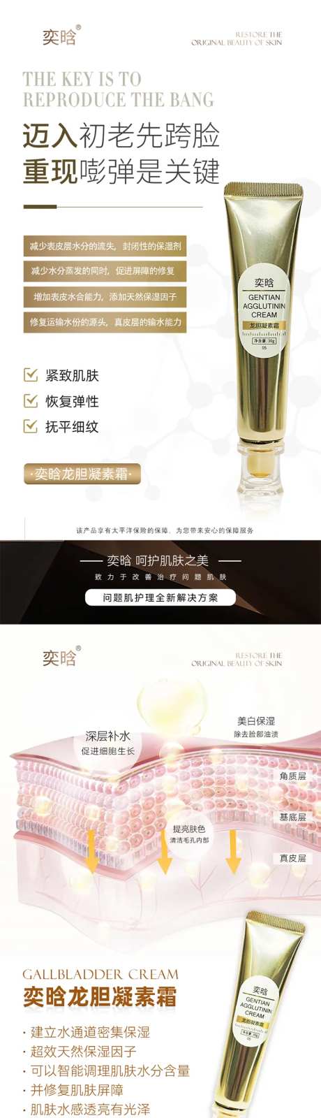 精华霜美业产品海报质地面4霜张-采灵感-https://www.cailinggan.com/
