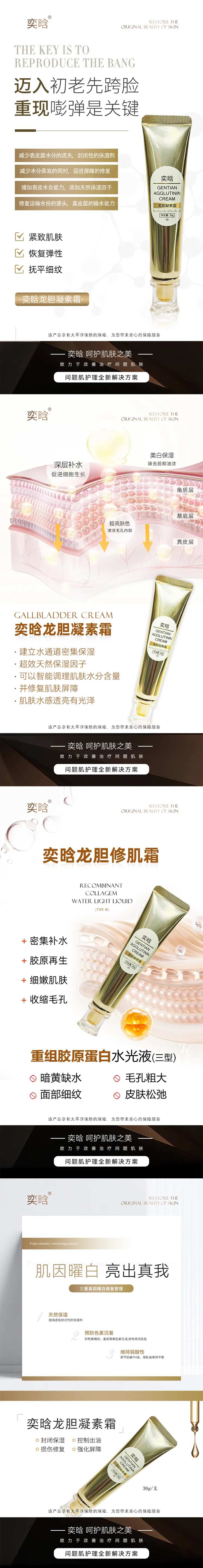 精华霜美业产品海报质地面4霜张-采灵感-cailinggan.com
