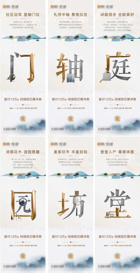 归家礼序六宫格-采灵感-https://www.cailinggan.com/