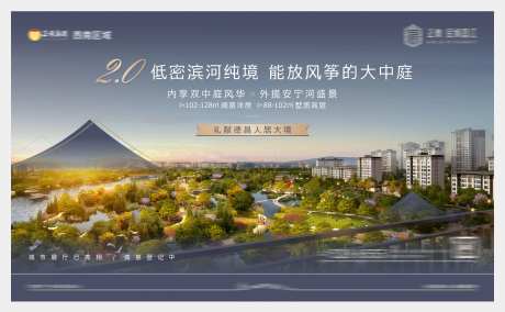 地产生态城市公园主画面海报展板-采灵感-https://www.cailinggan.com/