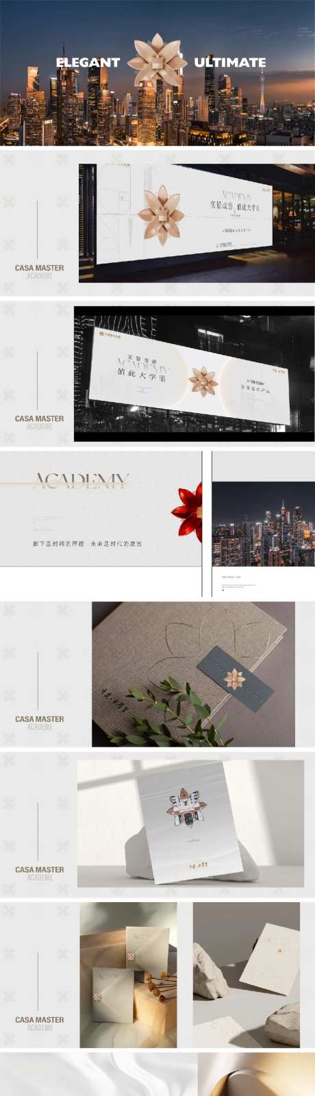 VI地产视觉手册-采灵感-https://www.cailinggan.com/