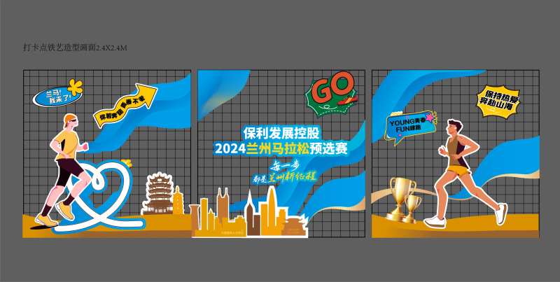活动打卡点拍照背景-采灵感-cailinggan.com