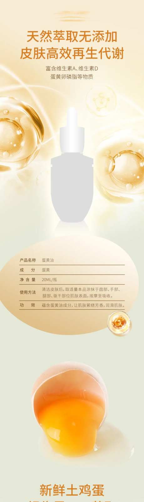 蛋黄油产品详情页-采灵感-https://www.cailinggan.com/