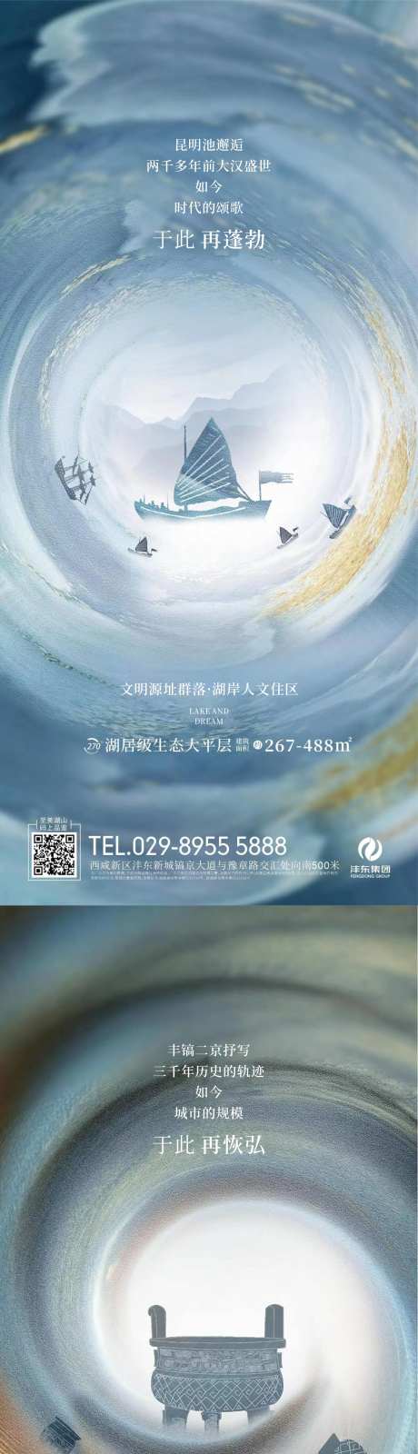 地产人文住区系列海报-采灵感-https://www.cailinggan.com/