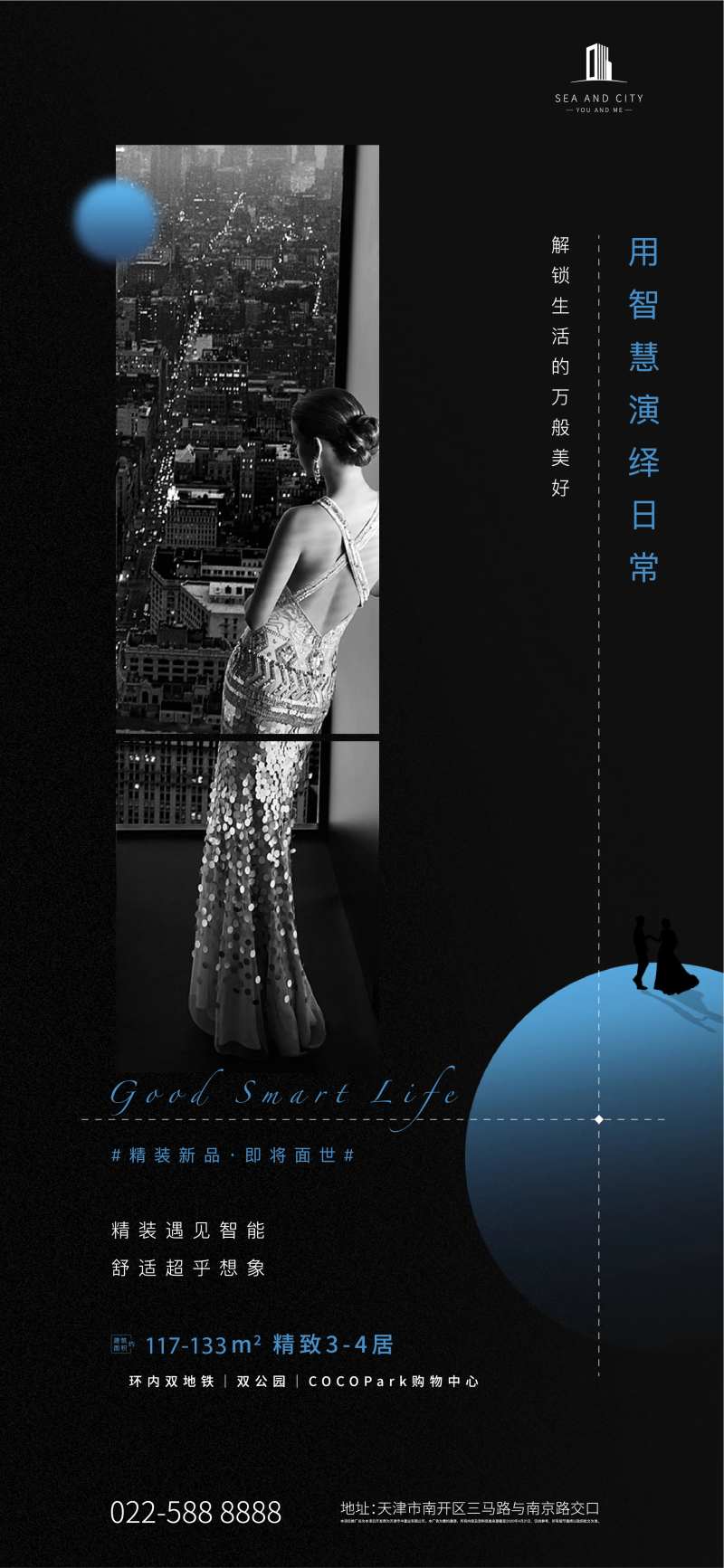 智能生活价值点单图-采灵感-cailinggan.com