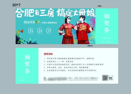 地产抽奖劵-采灵感-https://www.cailinggan.com/