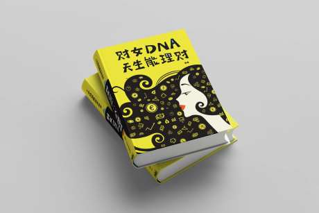 财女DNA书籍封面设计-采灵感-https://www.cailinggan.com/
