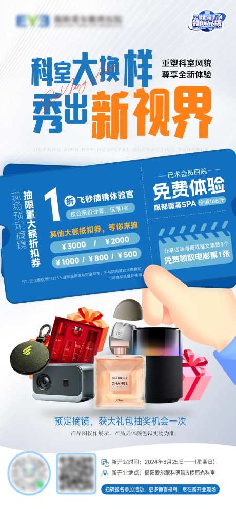 眼镜店 -采灵感-https://www.cailinggan.com/