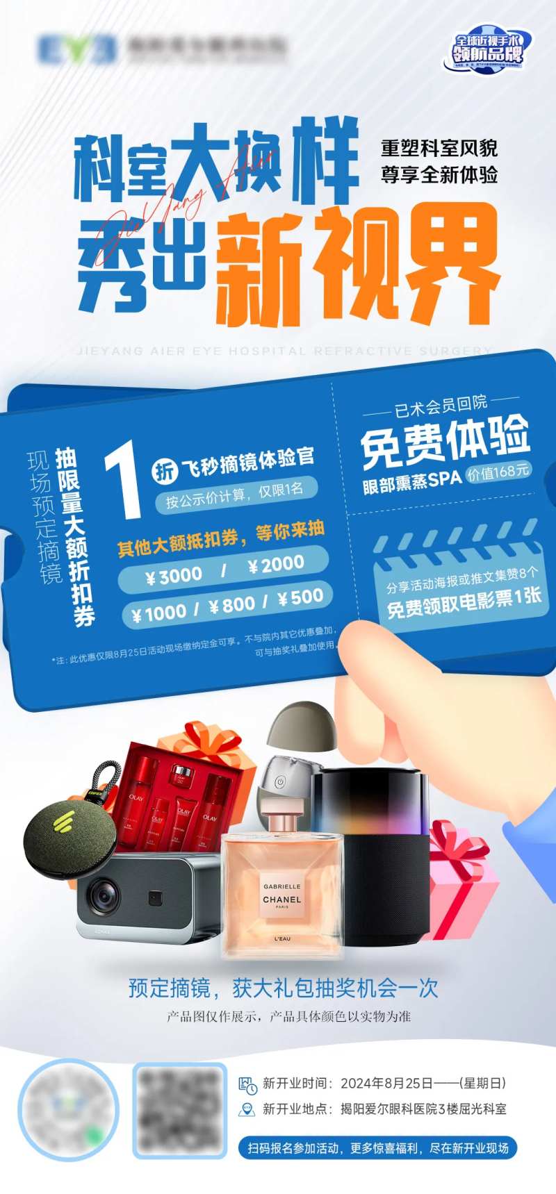 眼镜店 -采灵感-cailinggan.com