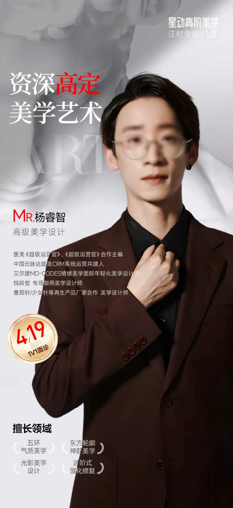 美学设计专家介绍-采灵感-cailinggan.com