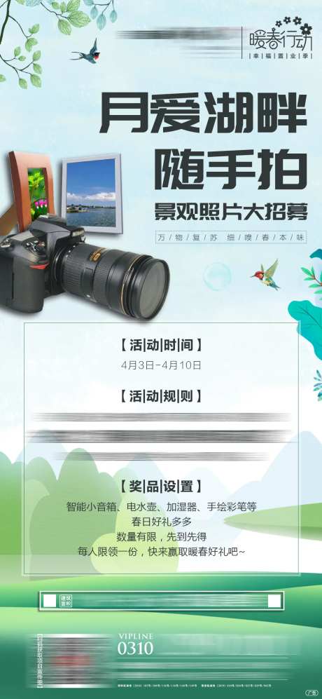地产随手拍活动-采灵感-https://www.cailinggan.com/