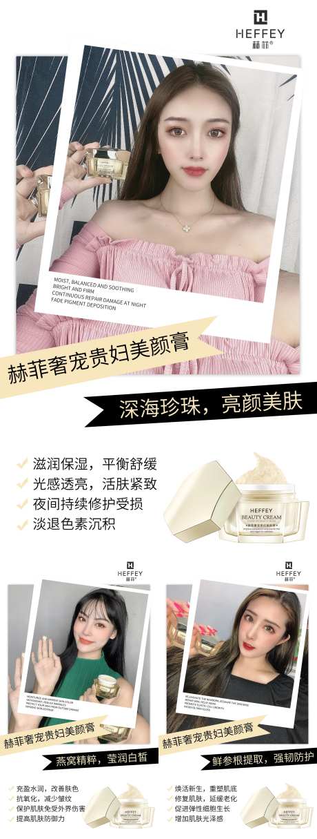 微商护肤预热图系列海报-采灵感-https://www.cailinggan.com/
