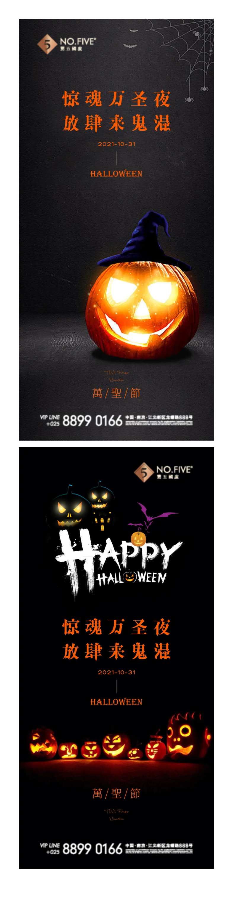 万圣节万圣夜搞怪系列海报-采灵感-cailinggan.com