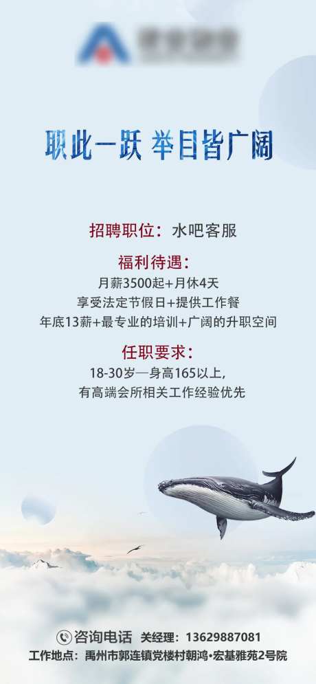 招聘水吧客服-采灵感-https://www.cailinggan.com/