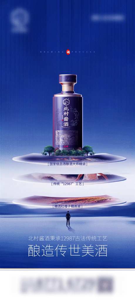 白酒手机海报闪片-采灵感-https://www.cailinggan.com/