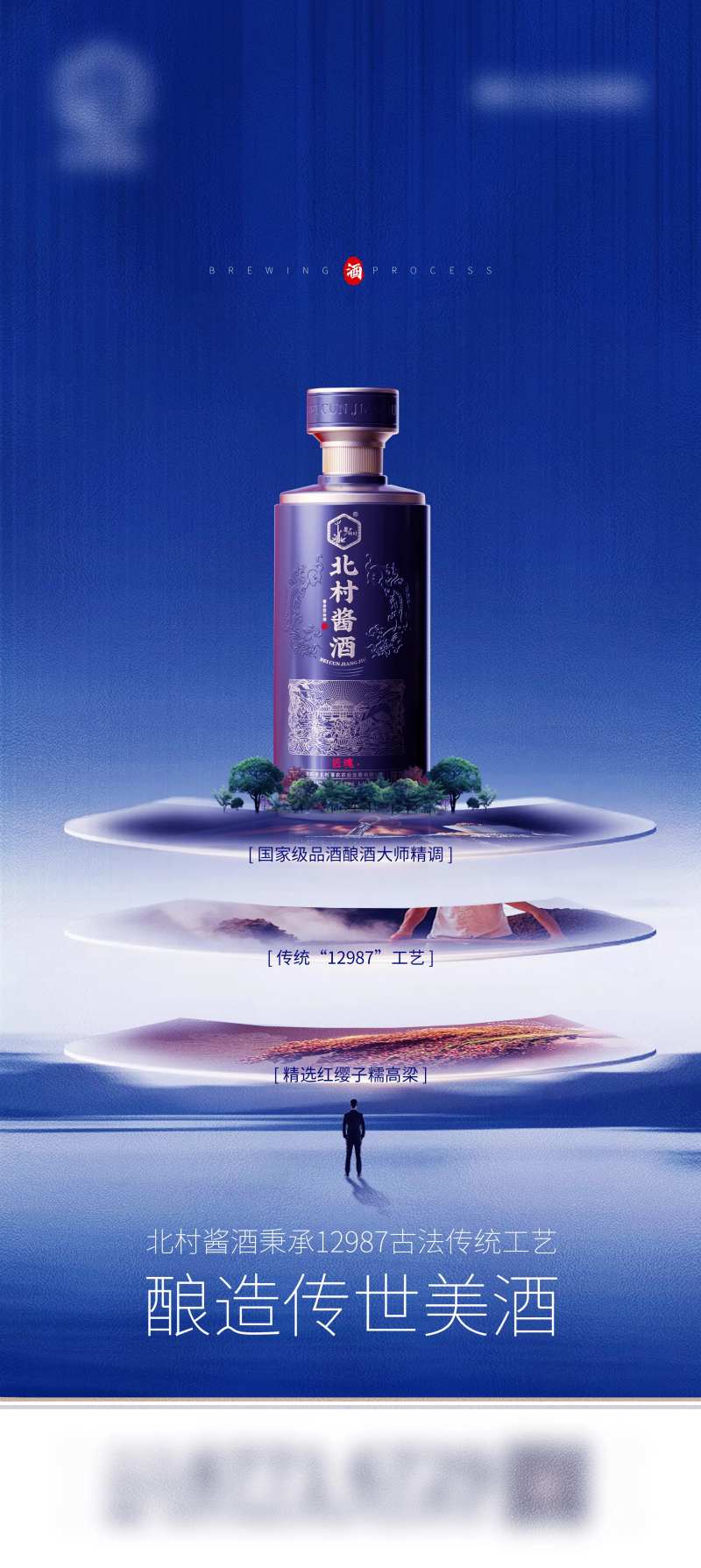 白酒手机海报闪片-采灵感-cailinggan.com