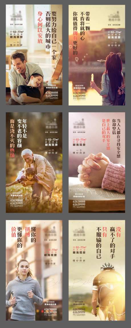 鸡汤扎心返乡系列价值点海报-采灵感-https://www.cailinggan.com/