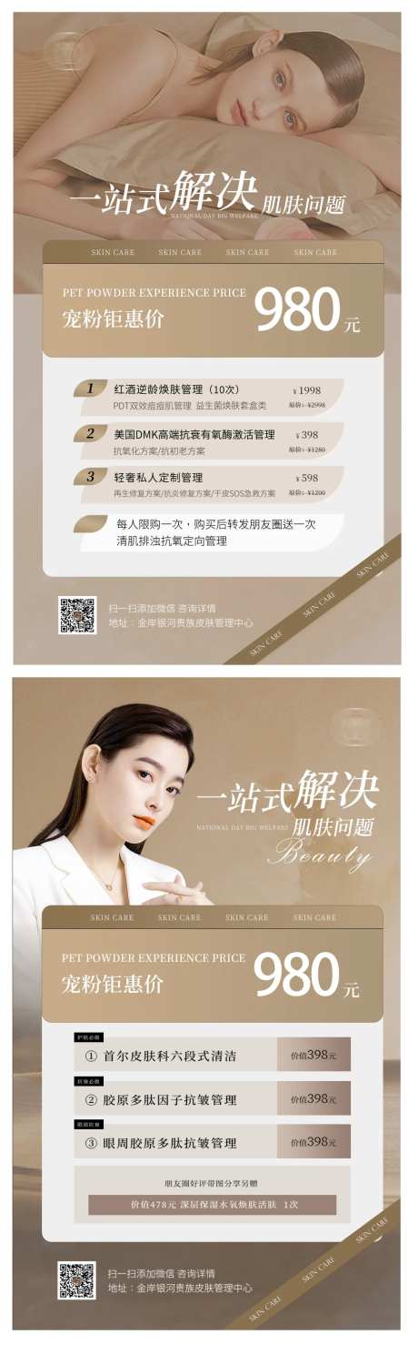 医美活动-采灵感-https://www.cailinggan.com/