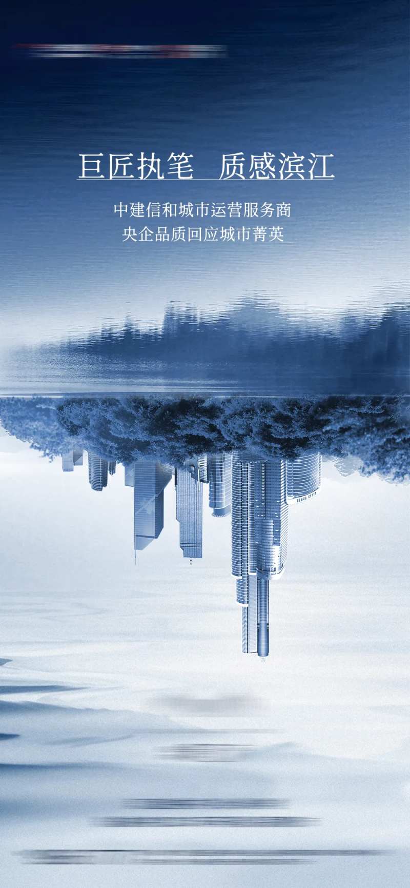 双面滨江价值点海报-采灵感-cailinggan.com