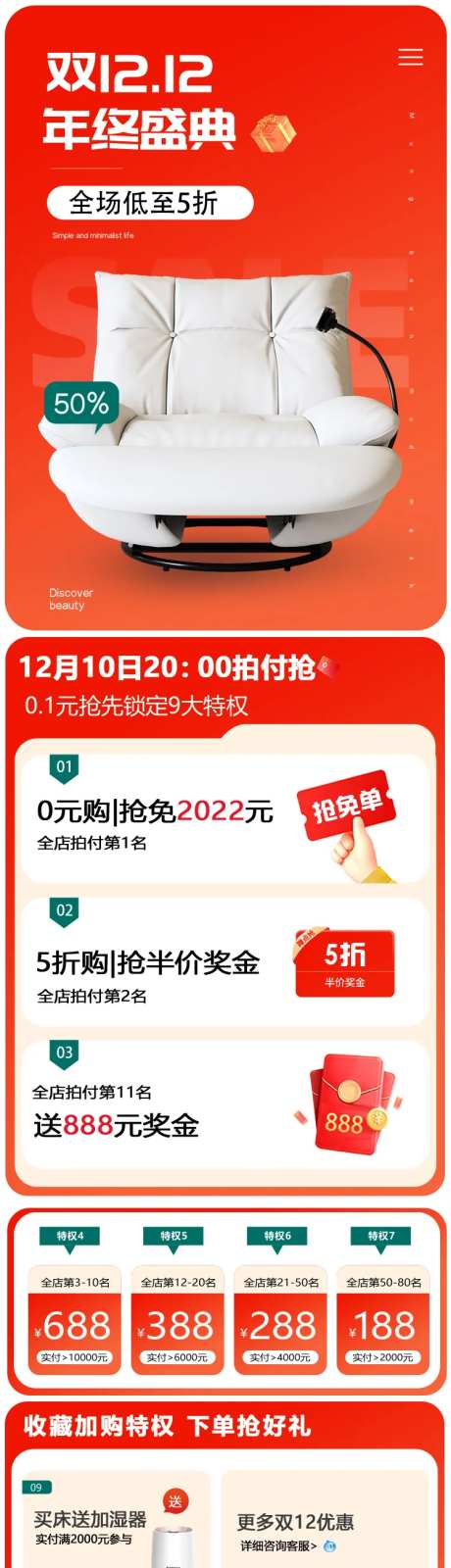 沙发电商双12首页-采灵感-https://www.cailinggan.com/