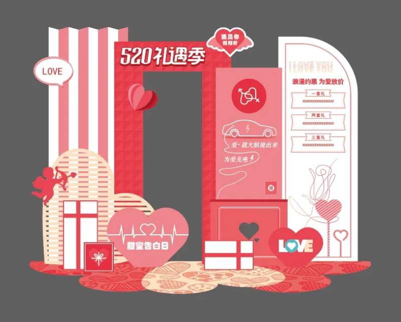 520美陈布置-采灵感-cailinggan.com