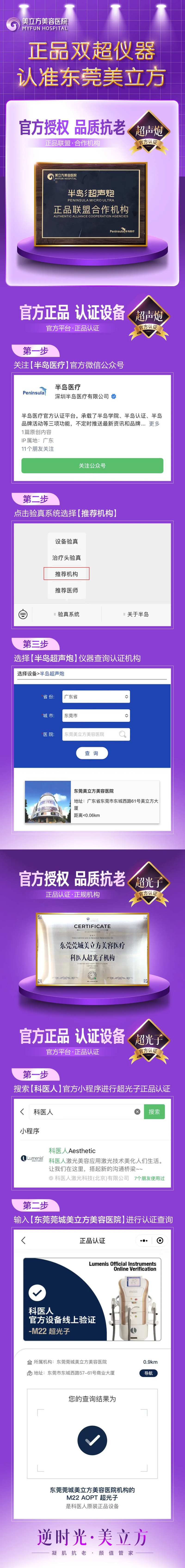超声炮超光子正品查询流程-采灵感-cailinggan.com