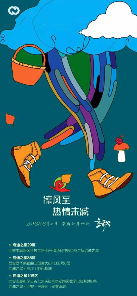 摘草莓活动亲子小镇地产海报-采灵感-https://www.cailinggan.com/