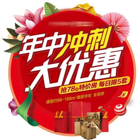 地贴花钜惠有礼红圆-采灵感-https://www.cailinggan.com/